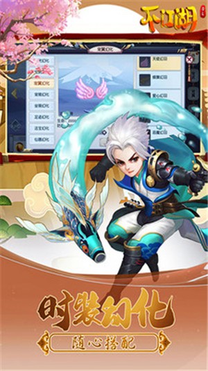 不江湖ol