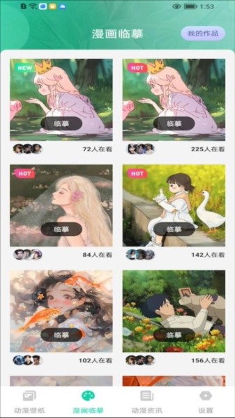 西柚漫画