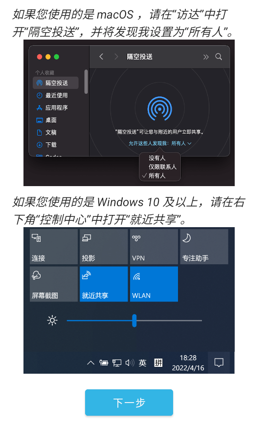 AndDrop隔空传送app安卓手机版