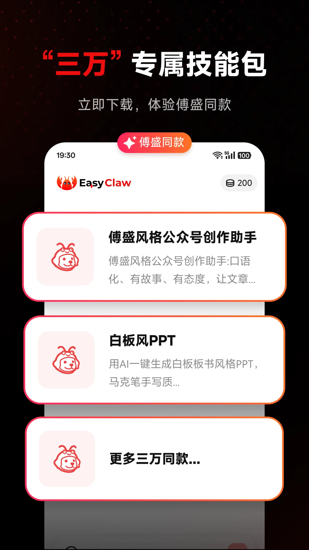 猎豹EasyClaw