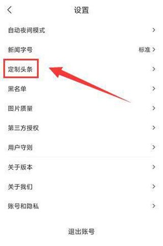 华人头条新闻
