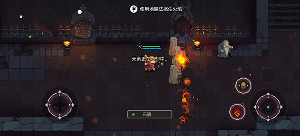 元素地牢