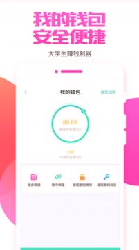 好兼职