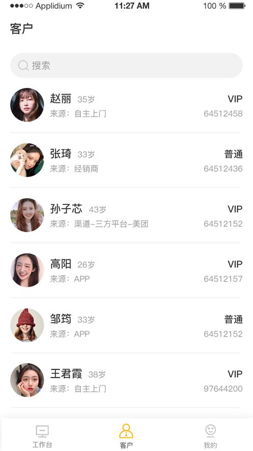 柚柚助手