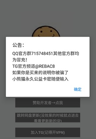 小熊猫辅助器框架