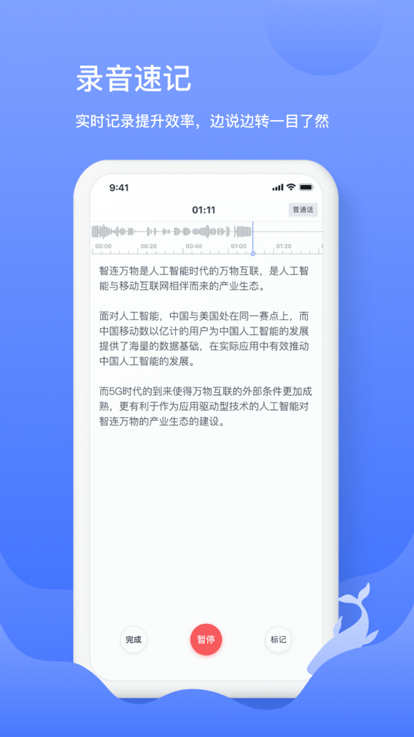 小火飞语