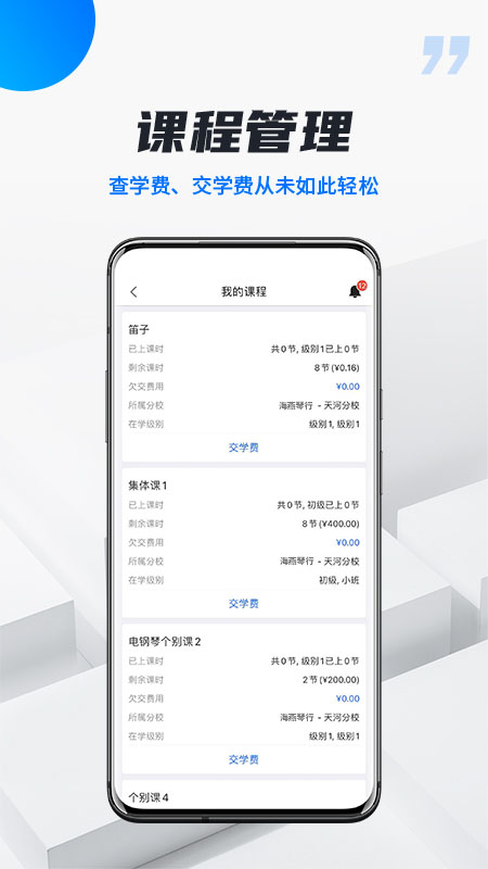 校宇宙学生端