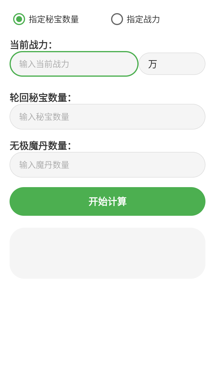 吃丹修仙计算机