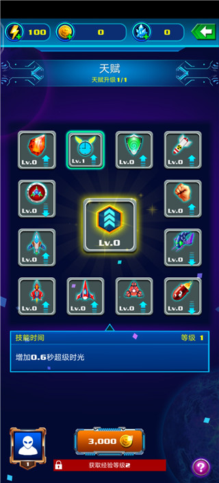银河袭击独立行动手游