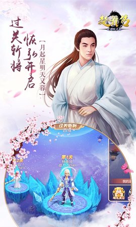 楚乔传之谍纸天眼h5
