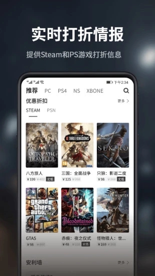 游民星空最新版