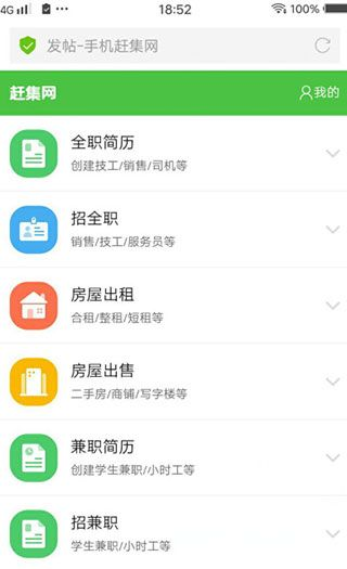 赶集直招找工作