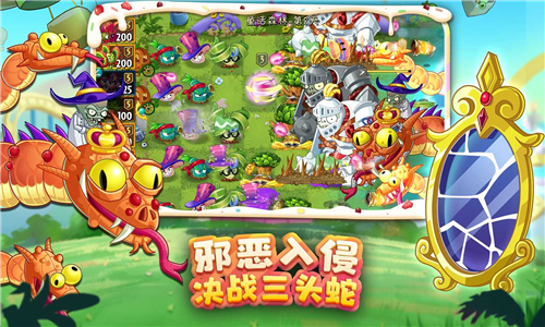 植物大战僵尸2最新版