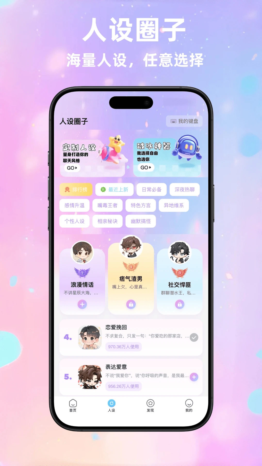 恋语精灵