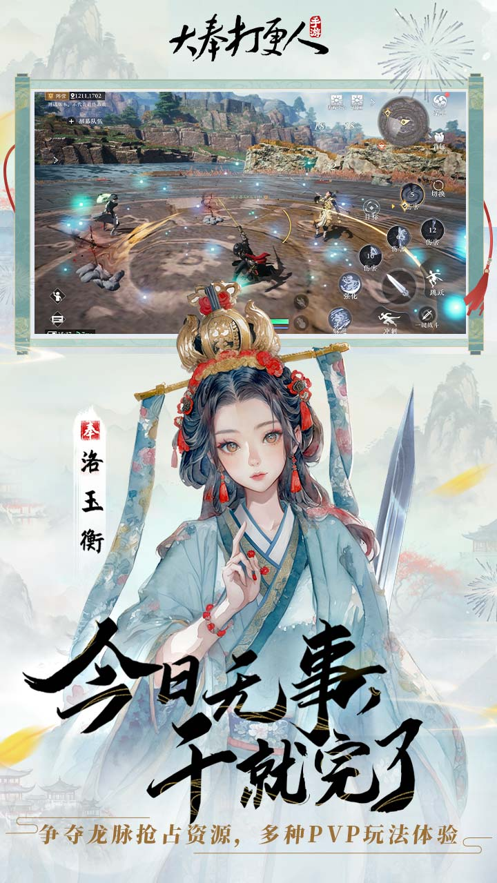 大奉打更人游戏