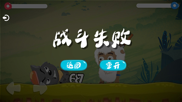 羊村大乱斗安卓版