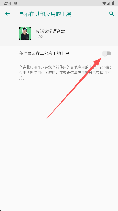 废话文学语音盒