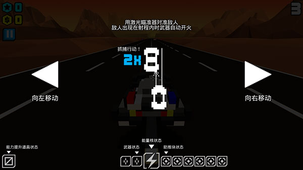 极速飞船抓捕行动