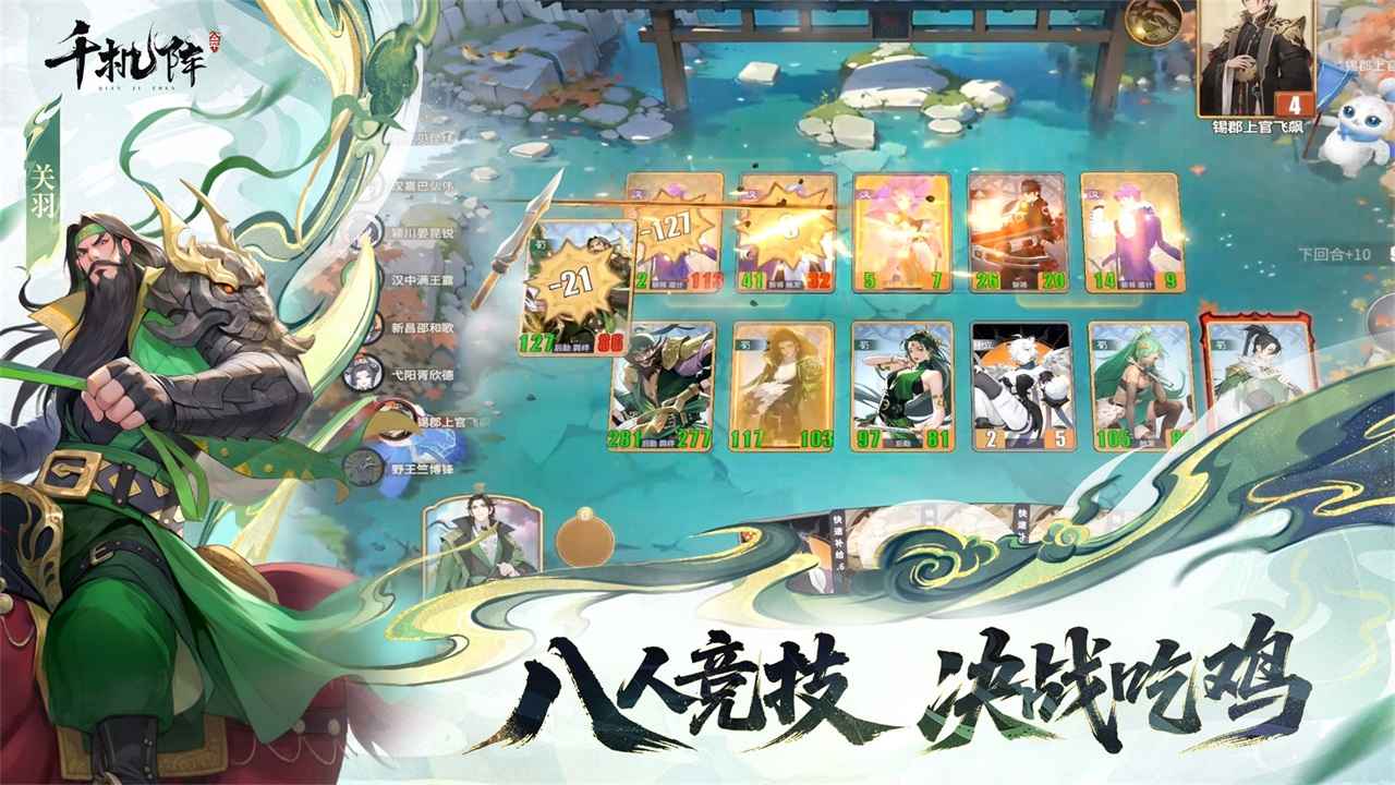 千机阵
