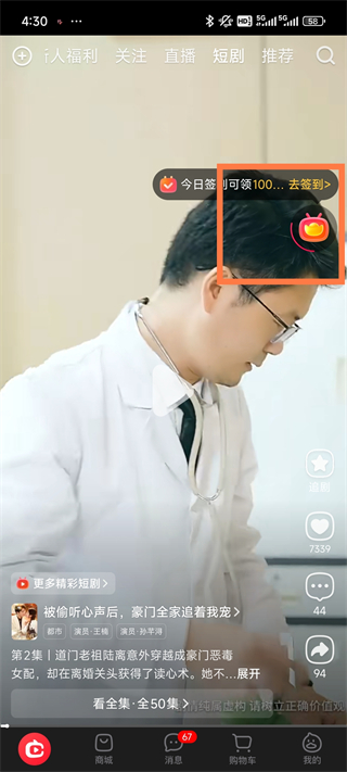 点淘app