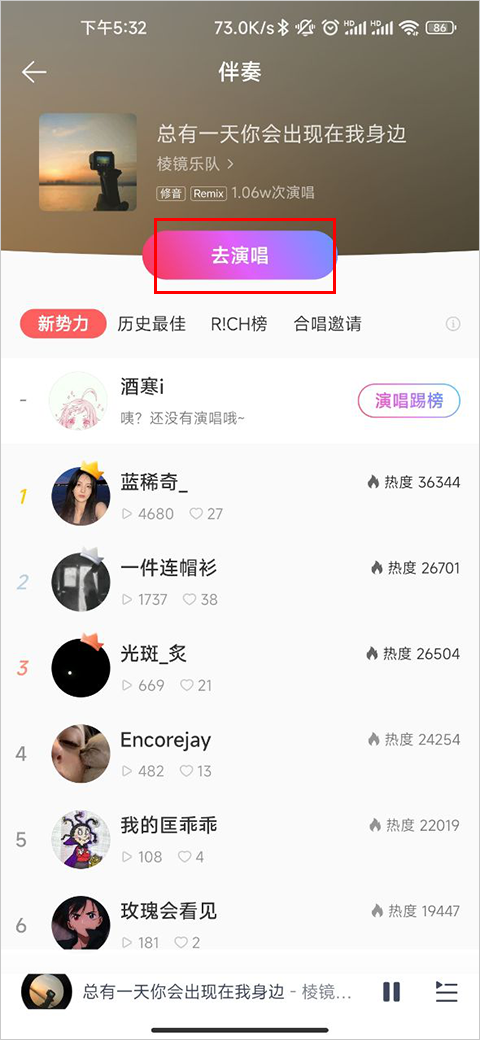 网易音街APP手机最新版