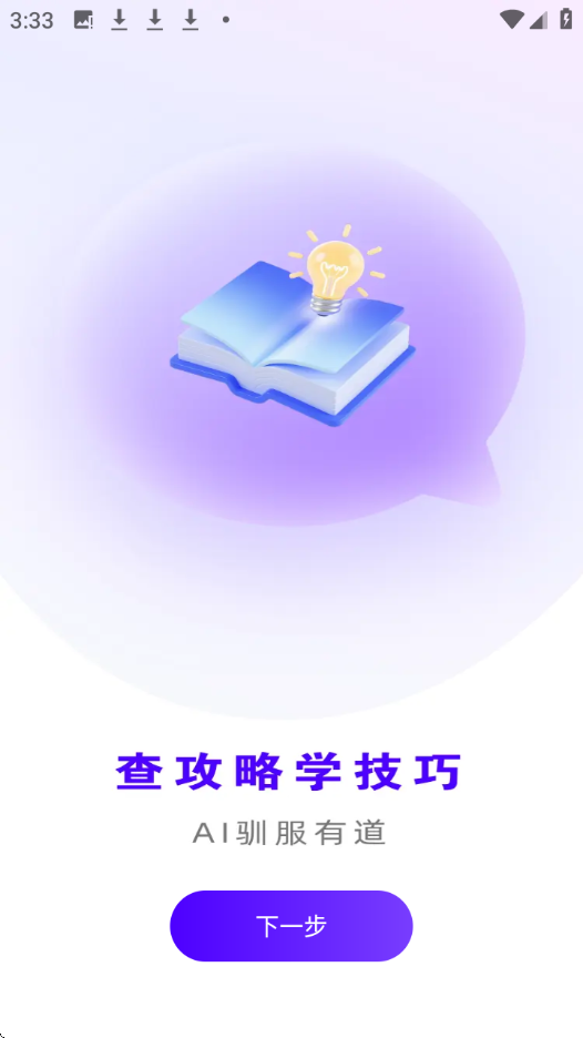 养虾攻略助手