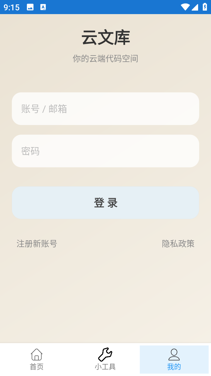 云文库