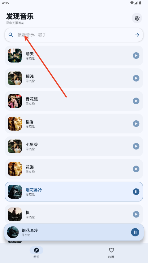 艾莫音乐