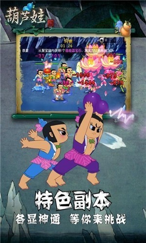 葫芦娃疯狂合体