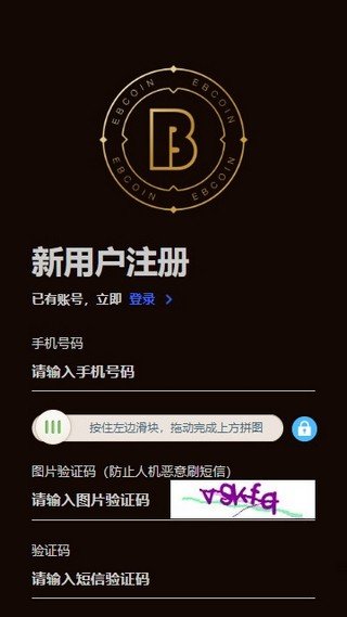 数字货币官方app