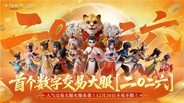 大话西游
