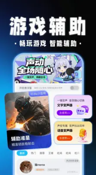 三角洲游戏辅助器