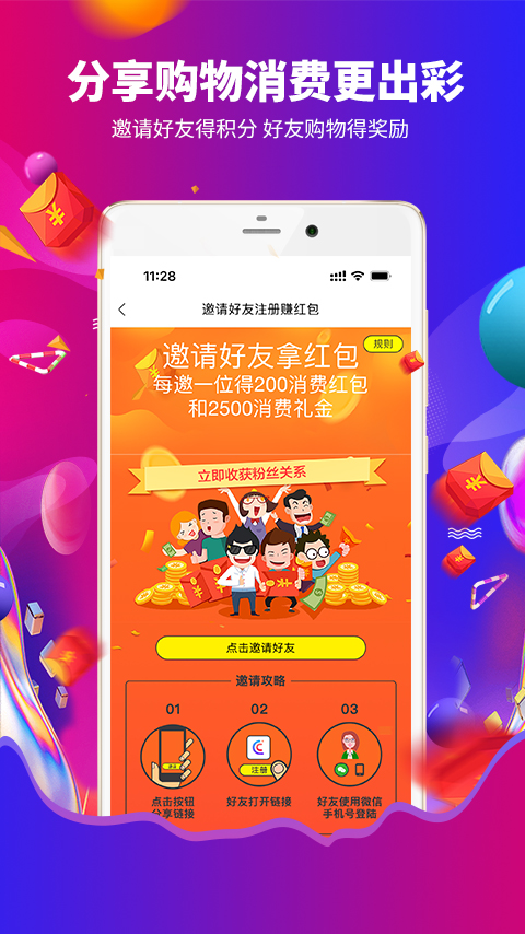出彩app