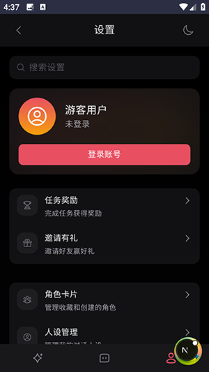 MiyuAI聊天软件