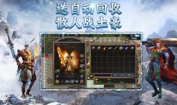 冰雪鸿蒙鬼王