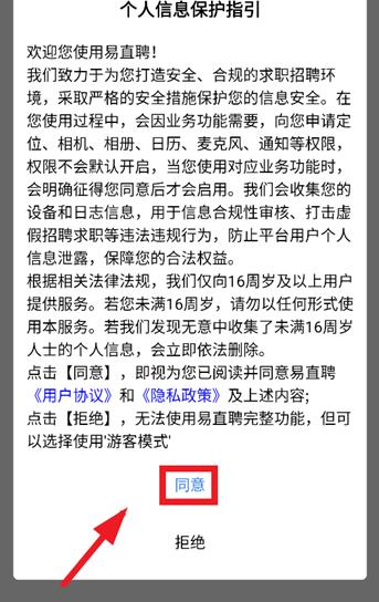 易直聘