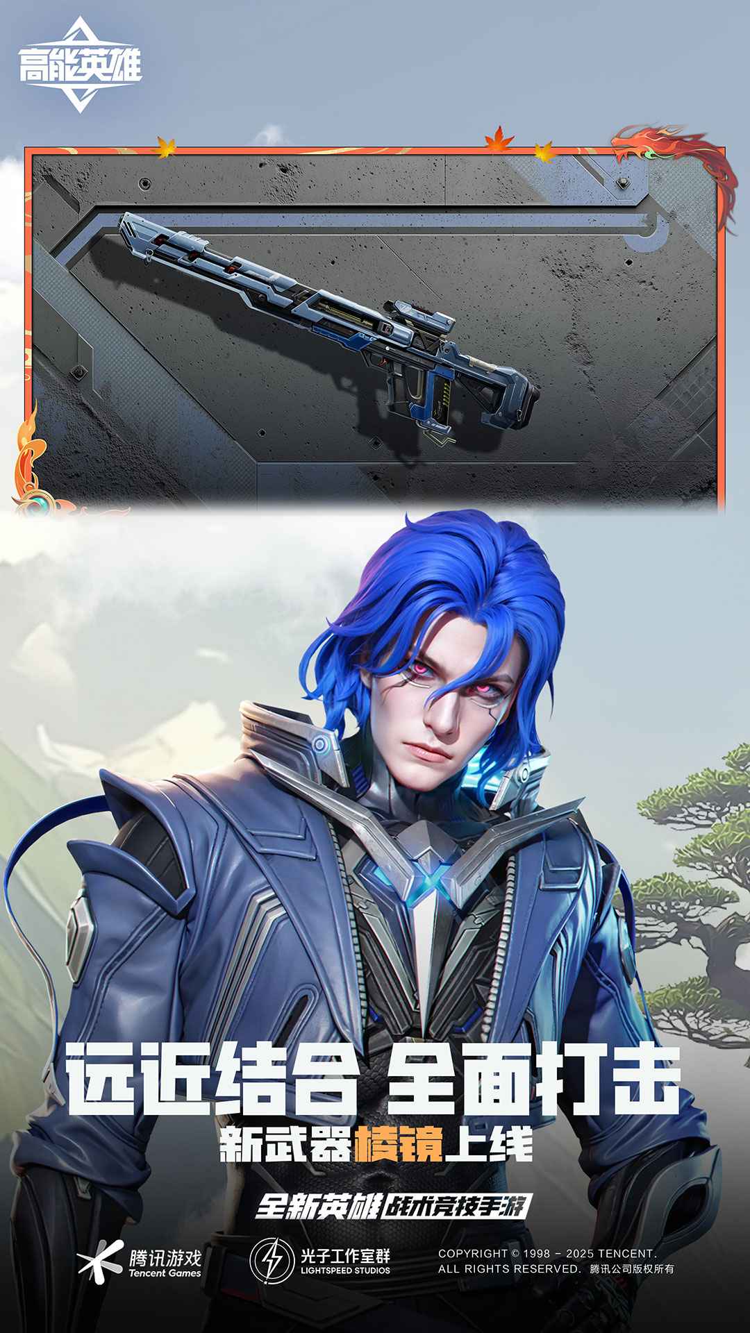 高能英雄云玩
