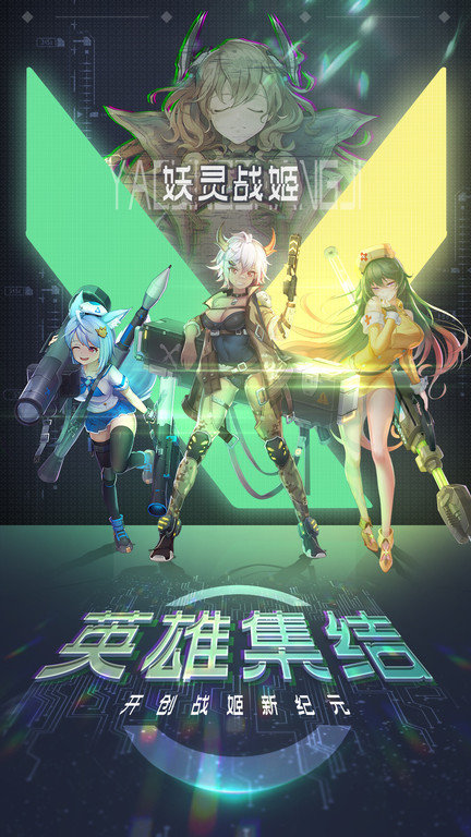 妖灵焰姬