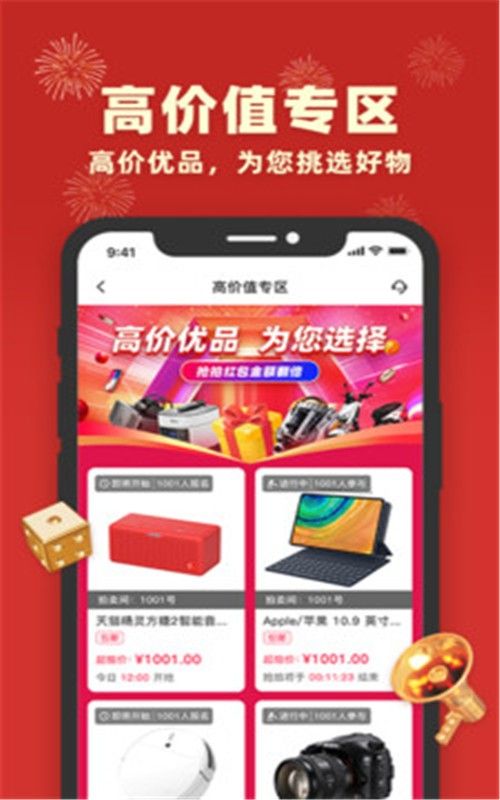 千手特价购