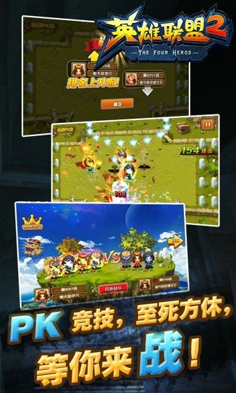 英雄联盟2