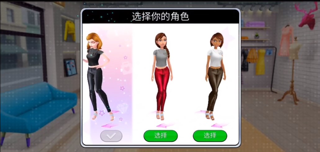 超级造型师汉化版
