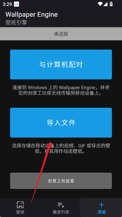 壁纸引擎动态壁纸
