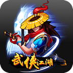 武侠江湖