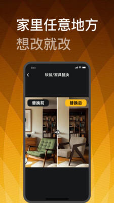 装修设计大师