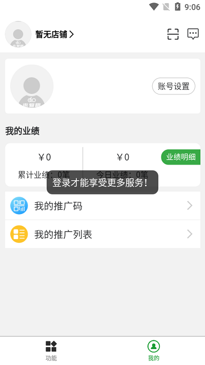 来骑哦商集
