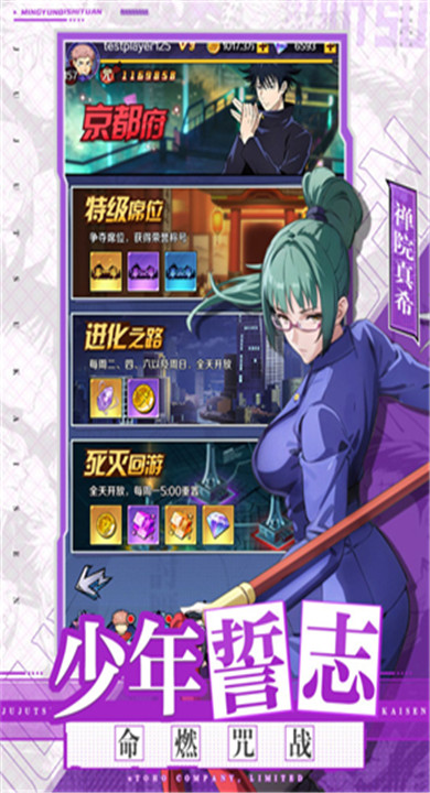 命运骑士团咒术