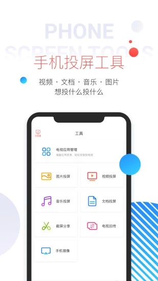 照片多屏互动浏览