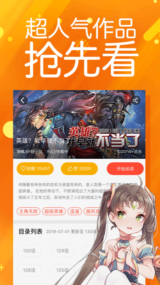 菠萝包漫画手机版