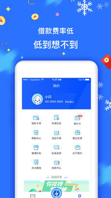 快闪卡贷