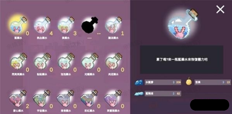 芙蕾雅的药水工坊安卓手机版